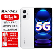 小米Redmi紅米Note12全新5G手機(jī)【12期|免息】第1代驍龍4紅外遙控5000mAh大電量長續(xù)航13月保修 鏡瓷白6G+128G【無贈】 【官方標(biāo)配】
