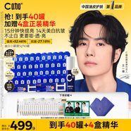 C咖【王一博同款】美白淡斑面膜*40罐補水保濕提亮膚色去黃睡眠面膜