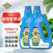 德沃多肥料植物營(yíng)養(yǎng)液通用600ml*2瓶水培綠植花卉花肥料發(fā)財(cái)樹(shù)綠蘿液體肥