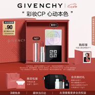 紀梵希（Givenchy）口紅彩妝高級感禮盒粉絲絨唇膏+散粉1號定妝七夕情人節禮物送女友