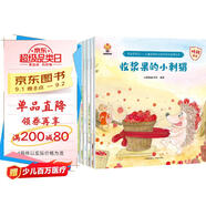 學(xué)會管自己—兒童自律能力培養(yǎng)系列故事繪本(中國環(huán)境標(biāo)志產(chǎn)品 綠色印刷) 暑假作業(yè) 一升二暑假銜接 小升初暑假銜接