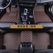 翰靜 全包圍皮革汽車(chē)腳墊專(zhuān)車(chē)專(zhuān)用訂做四季通用腳踏墊地墊 單層咖啡 豐田RAV4皇冠卡羅拉威馳FS凱美瑞致炫雷凌致享