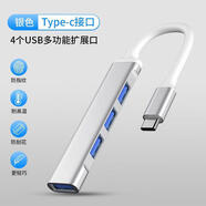 洋典 適用戴爾游匣G16-7630分線(xiàn)器G15-5530擴展器塢 筆記本拓展槽一拖多接口可插u盤(pán)鼠標鍵盤(pán)網(wǎng)線(xiàn)插口 type-c轉USB*4插口【銀色】 戴爾游匣G15-5530