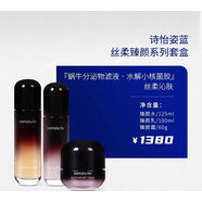 【官方】詩(shī)怡姿藍美容院詩(shī)怡姿藍套盒精華眼霜 詩(shī)怡姿藍絲柔臻顏系列套盒