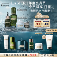 海藍(lán)之謎（LA MER）明星修護(hù)套裝(精萃水+精華+面霜+眼霜)護(hù)膚品化妝品禮盒生日禮物