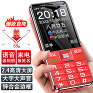 酷維4G全網(wǎng)通老人手機移動聯(lián)通電信老年大字體大圖標大聲音長待機高清通話備用機 紅色【全網(wǎng)通4G版】（店長推薦）