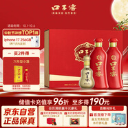 口子窖 六年型 兼香型白酒 50度 550ml*2瓶 禮盒裝 中秋送禮
