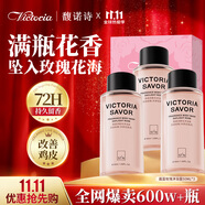 馥諾詩(shī)（VICTORIA SAVOR）晨露玫瑰沐浴露持久留香50m*3木質(zhì)花香男女士煙酰胺沐浴液