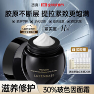 透真黑瓶繃帶面霜玻色因修復(fù)淡化細(xì)紋保濕抗皺緊致護(hù)膚補(bǔ)水嘭嘭晚霜