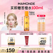 夢妝苦橙維他命煥采鮮活乳125ml補(bǔ)水保濕修護(hù)護(hù)膚品化妝品七夕禮物
