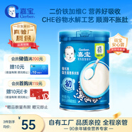 嘉寶（GERBER）嬰幼兒高鐵米粉維C加鐵原味寶寶輔食米糊250g6-12個(gè)月 100%真驗廠(chǎng)