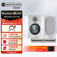 猛牌（Monitor Audio） 【旗艦套裝】銅100 書(shū)架音箱 家用進(jìn)口HIFI無(wú)源發(fā)燒級音響 桌面音響2.0HIFI套裝 銅100+阿泰莎合并功放