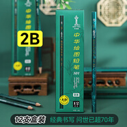 中華【熱門(mén)商品】中華 101 2B 素描繪圖鉛筆六角學(xué)生鉛筆考試鉛筆 鉛筆小學(xué)生專(zhuān)用 兒童節禮物 12支/盒