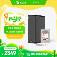 極空間私有云Z2Pro 8T雙盤位NAS智能AI娛樂辦公網(wǎng)絡(luò)存儲服務(wù)器(內(nèi)置1塊紅盤Plus 8TB硬盤)黑色 免安裝