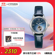 西鐵城（CITIZEN）手表女日韓表自動(dòng)機械藍盤(pán)皮帶極簡(jiǎn)時(shí)尚送禮物女友PR1041-18N