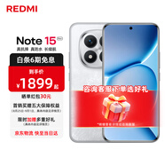 小米紅米Note15 Pro+【國(guó)家補(bǔ)貼】新品5G小米紅米手機(jī)  REDMI 第四代驍龍7s 7000mAh IP68防水 雪松白 16GB+512GB
