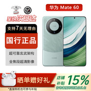 華為mate60 北斗衛星通話(huà) 華為mate60pro 玄武架構 華為手機mate60 Mate 60 雅川青 12GB+512GB 電子?？ㄒ炎?全國聯(lián)保