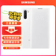 三星（SAMSUNG）Note10 5G原裝手機殼 led翻蓋智能保護套  note10保護殼 Note10 白色