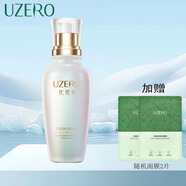 優(yōu)資萊（UZERO）無(wú)瑕凈白柔膚水乳液面霜套裝 無(wú)瑕凈白柔膚乳120ml