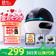 螢石C7 400萬(wàn)+400萬(wàn)雙攝監控攝像頭 360度無(wú)死角帶夜視全景無(wú)線(xiàn)家庭室內 手機遠程 自動(dòng)巡航 嬰兒看護