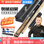 奧秘新代啟蒙臺(tái)球桿黑8斯諾克球桿套裝小頭16彩黑八球桿斯洛克桌球桿