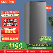 先科（SAST）小冰柜家用小型迷你冰箱立式冷柜 全冷凍儲存母嬰母乳冷柜囤貨冷柜速凍 節(jié)能輕音小型家用母乳冰柜 風(fēng)冷無霜【4抽屜+3隔板】 160L