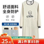 LYNN圍裙廚房長(zhǎng)袖罩衣防水防油污成人耐磨耐臟男女時(shí)尚家務(wù)圍裙長(zhǎng)袖