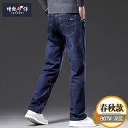 增致牛仔高檔輕奢牛仔褲男秋冬款加絨加厚休閑長(cháng)褲子寬松直筒闊腿男褲 807深藍 常規 42 (3尺2腰圍)