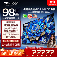 TCL電視 98T7L Ultra 98英寸 QD-Mini LED 蝶翼星曜屏 萬象分區(qū) 絢彩XDR 98/100英寸電視 國(guó)家補(bǔ)貼