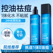 OHBT水楊酸維生素B5精華乳男女士乳液保濕控油補水祛痘提亮面霜120ml