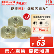 后（The history of Whoo） 后套裝后拱辰享水妍津率享雪玉凝天氣丹天率丹還幼水乳女護膚品 后雪玉凝潤白祛斑膏30片