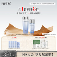 佰草集雙石斛保濕護(hù)膚水乳套裝(精華水180ml+乳液100ml)