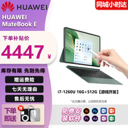 華為展機(jī)MateBook E/E GO商務(wù)便攜二合一平板電腦 長續(xù)航娛樂辦公本 i7-1260U 16G 512G｜游戲開發(fā) 【E GO款配藍(lán)牙鍵盤＋全新皮套】