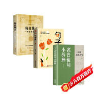 名言佳句小辭典句子迷每日箴言全3冊(cè)古今中外名人名言好詞佳句經(jīng)典語錄勵(lì)志格言國(guó)學(xué)經(jīng)典小初高中寫作素材