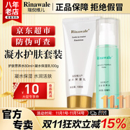 康婷瑞倪維兒凝水護(hù)膚套裝禮物康婷護(hù)膚品 保濕乳活膚營(yíng)養(yǎng)水官方正品 凝水保濕乳100g+活膚營(yíng)養(yǎng)水80ml