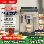 德龍（Delonghi）【中秋禮品】咖啡機 家用全自動(dòng)咖啡機 15Bar意式美式現磨手動(dòng)打奶泡 歐洲進(jìn)口理想 E Plus