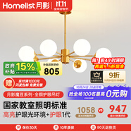 月影智能護(hù)眼客廳吊燈餐廳燈北歐簡(jiǎn)約全銅魔豆中山燈具套餐三室兩廳 8頭【智能款/RA97】15-22㎡