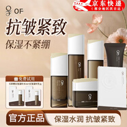 OF越桔果洗面奶煥亮潔面保濕凈澈毛孔不假滑綿密泡沫潔面乳七夕禮物 抗皺凝時套裝【水乳潔面精華面霜+面膜1盒】