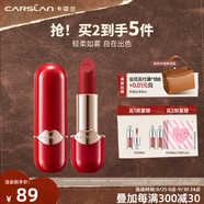 卡姿蘭（Carslan）粉悅木馬口紅禮盒霧吻唇膏滋潤(rùn)持久顯色口紅唇膏紅色生日禮物女生 柔霧口紅R02 糖漬山楂（3.2g）
