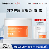 綻媄婭貼骨Pro面霜2.0抗皺緊致淡化細紋 保濕乳液面霜50g七夕禮物送女友
