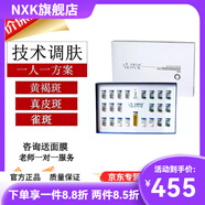 蓓霓芬【官方店】伊麗雪顏精粹水甘草精華液凈顏霜小綠膜肌底套 肌底養(yǎng)護套小綠膜5ml