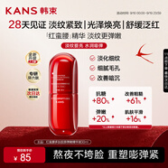 韓束紅蠻腰膠原彈嫩精華液30ML補(bǔ)水保濕緊致抗皺護(hù)膚品生日禮物送女友
