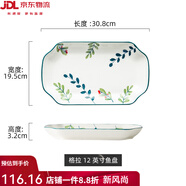 億嘉（IJARL）中式拉面碗家用菜盤子創(chuàng)意大碗湯碗陶瓷碗碟餐具套裝日式飯碗 格拉12英寸魚盤