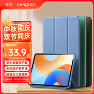 CangHua 適用華為MatePad11.5保護殼2024/2023款 華為平板matepad11.5英寸保護套標準/柔光版全包電腦皮套