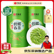 藝福堂綠茶2025新茶明前嫩芽特級(jí)A+碧螺春濃香京螺韻250g自飲中秋節(jié)送禮