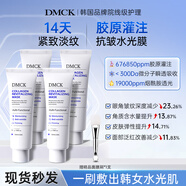 DMCK德美思膠原蛋白灌注人皮涂抹式面膜抗皺緊致淡紋補(bǔ)水韓國(guó)進(jìn)口 【膠原面膜】4支+面膜刷