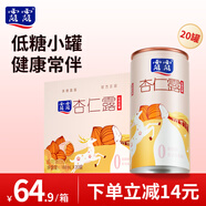 露露杏仁露低糖款180ml*20罐 口袋裝乳糖不耐中秋送禮團圓禮盒