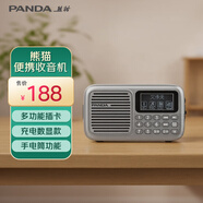 熊貓（panda）S6應(yīng)急手電筒照明FM收音機手持便攜式老年隨身聽可插TF卡U盤聽歌聽戲小型迷你音響灰色