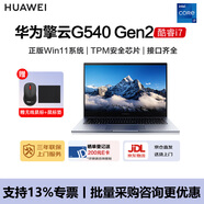 華為（HUAWEI）筆記本電腦G540 Gen2 14英寸商用辦公輕薄辦公本i7高性能100%高色域 【標(biāo)配】i7-1360P 16G 512G W11 防潑濺鍵盤/指紋識別/配無線鼠標(biāo)