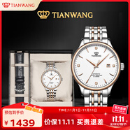 天王（TIAN WANG）男士手表 生日禮物機械表【皮帶禮盒套裝】GS5876TP.D.TP.W
